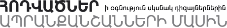 ARTICLES about logotypes - logos - trademarks